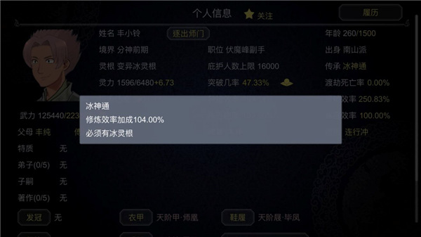 快速通关攻略截图3