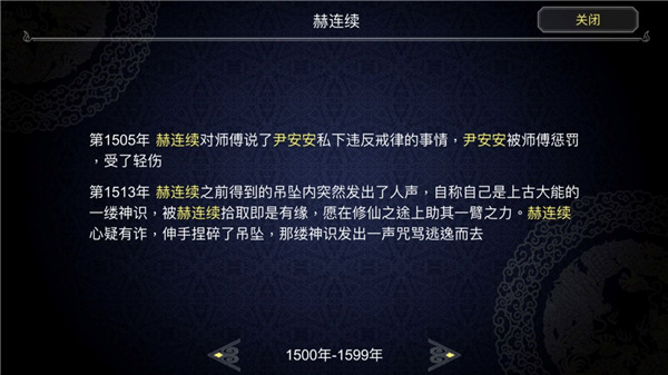 快速通关攻略截图4
