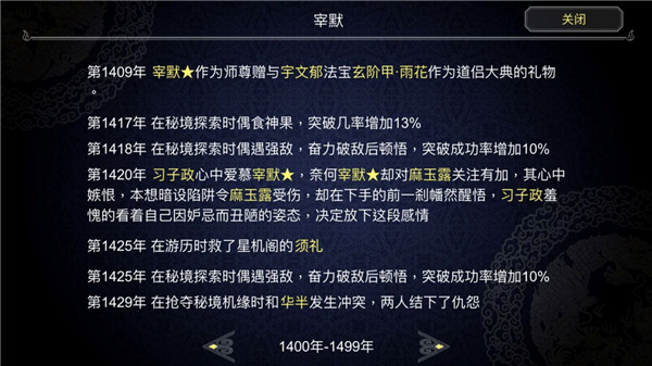 快速通关攻略截图5