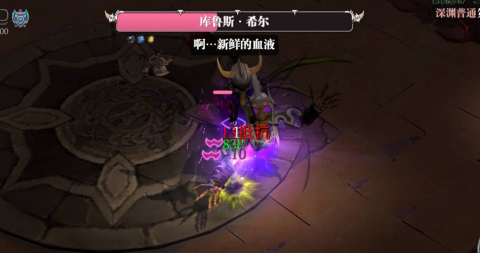 Boss攻略详解截图10