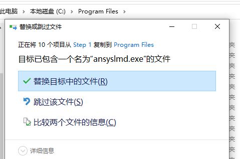 安装教程截图3