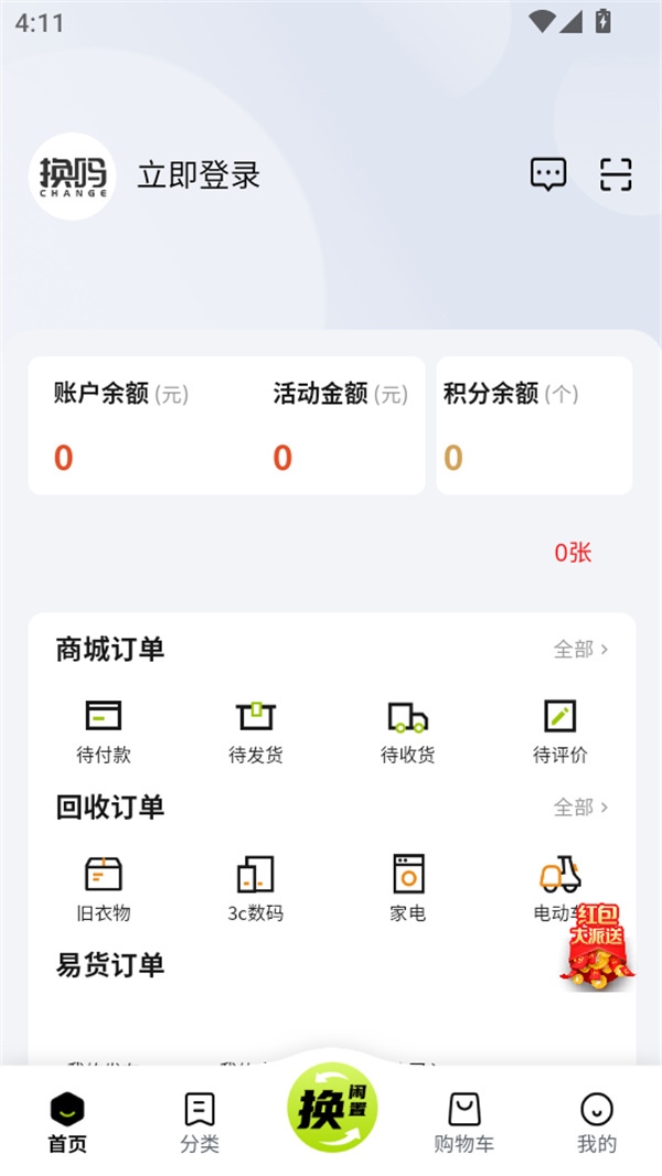 使用教程截图1