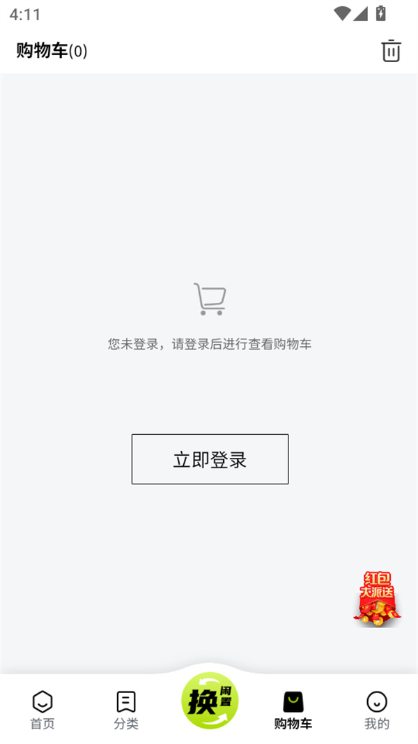 使用教程截图4