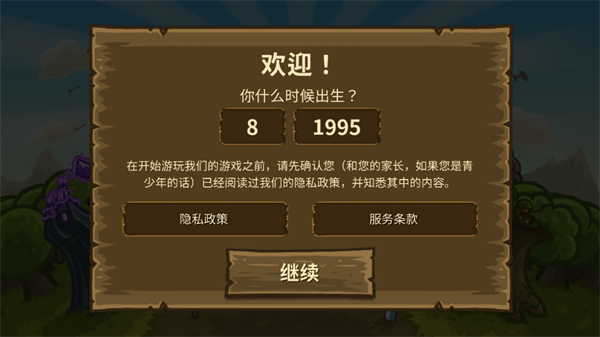 游戏攻略截图1