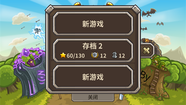 游戏攻略截图3