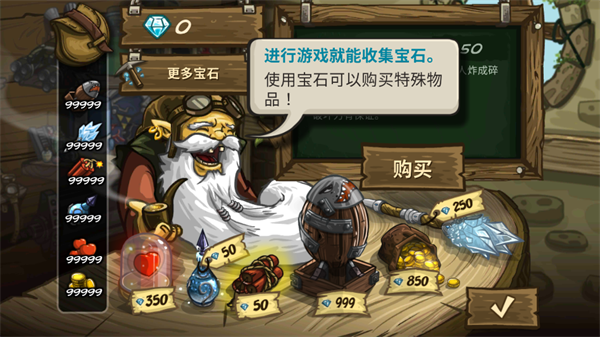 游戏攻略截图5