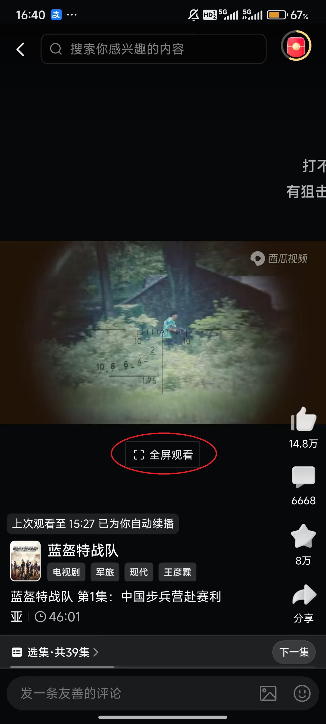 如何下载视频1