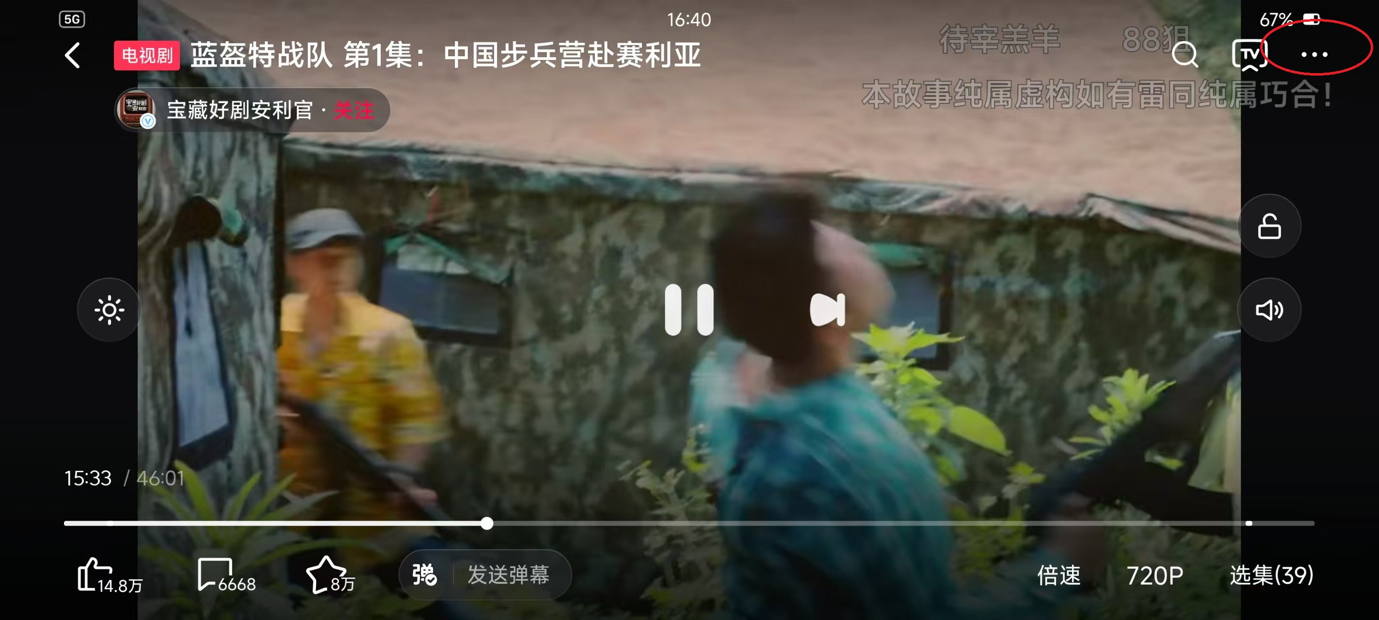 如何下载视频2