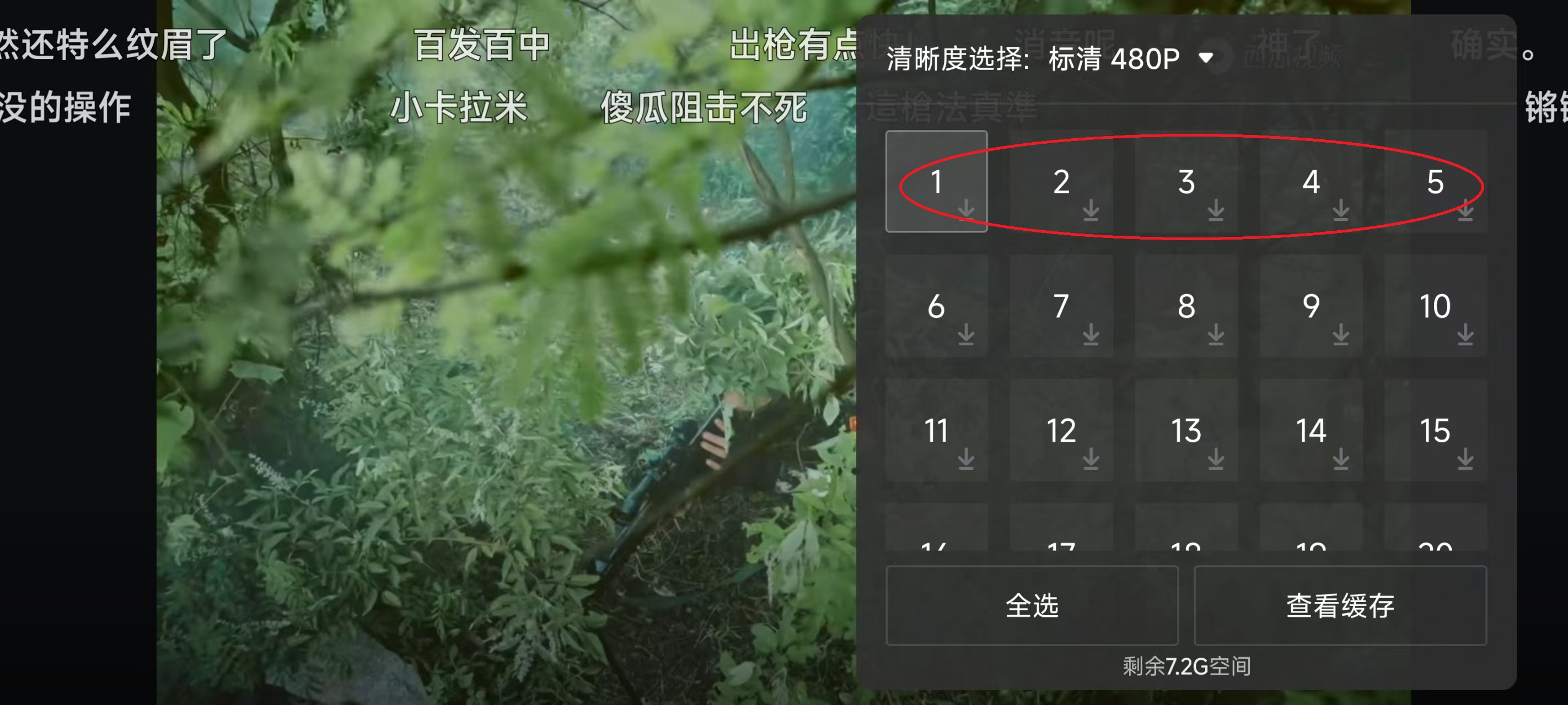 如何下载视频4