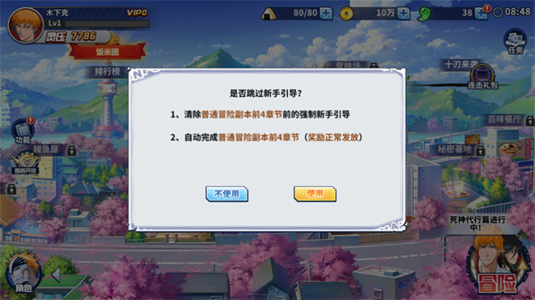 新手教程截图1
