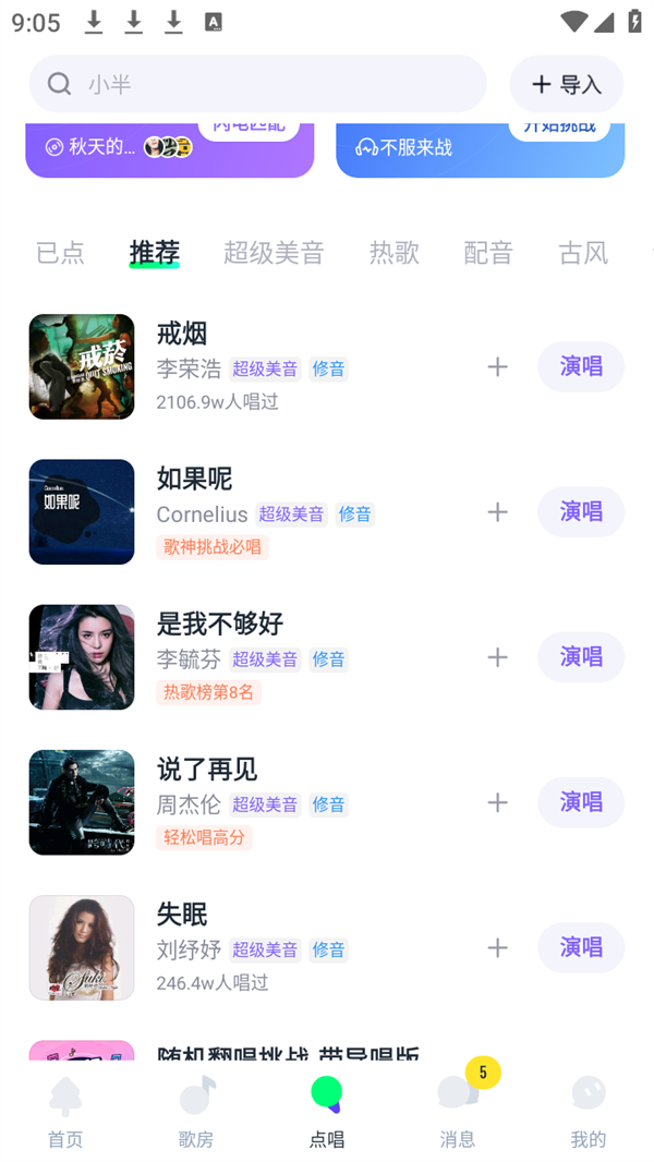 使用教程截图1