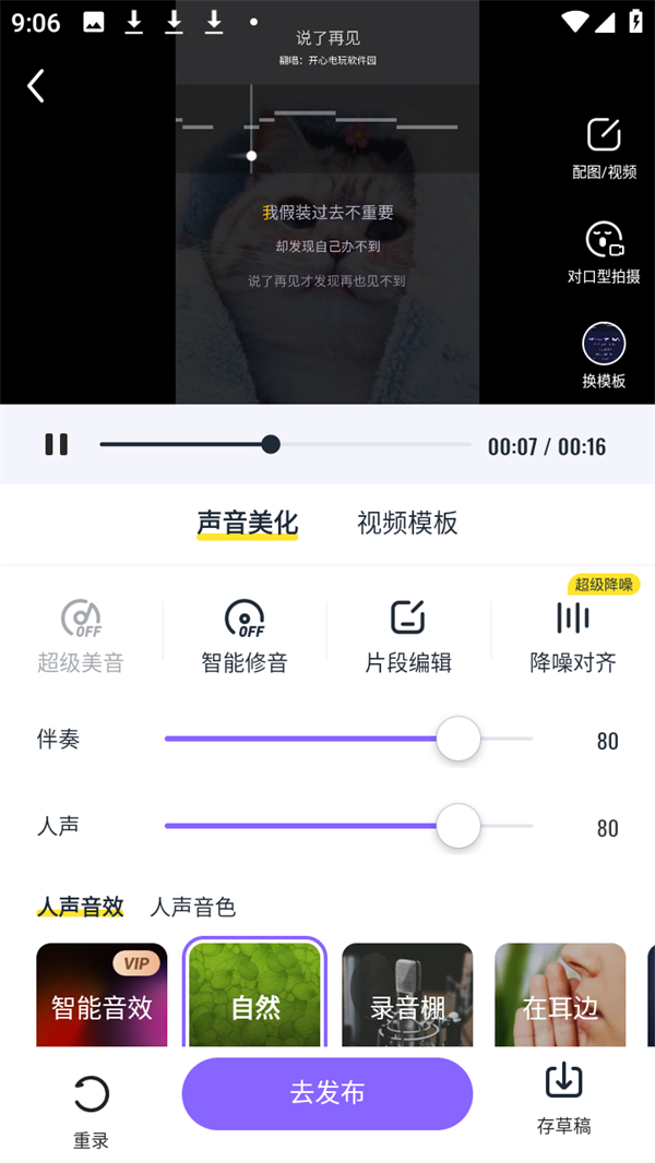 使用教程截图3