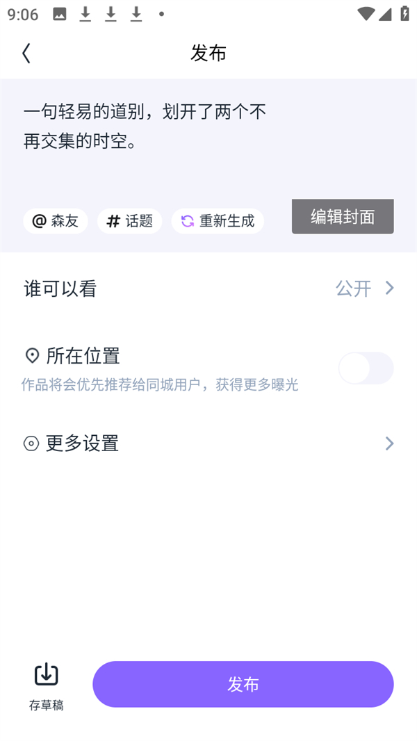 使用教程截图4