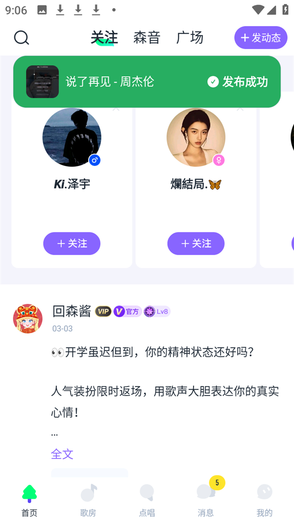 使用教程截图5