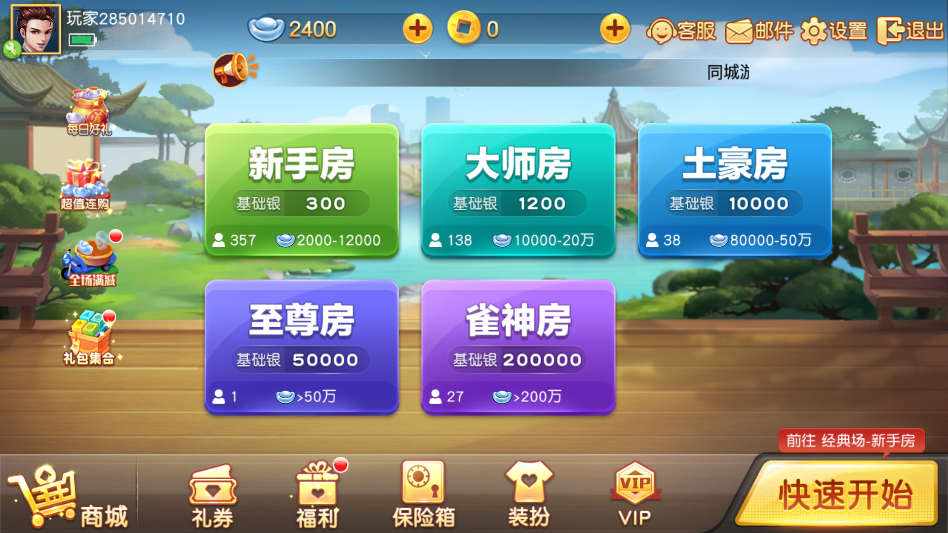 游戏攻略截图2