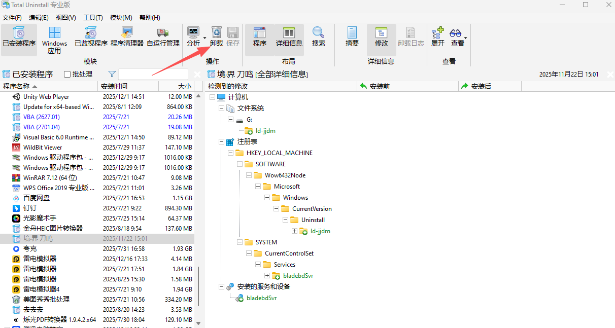 使用教程截图4