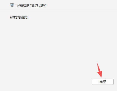 使用教程截图8