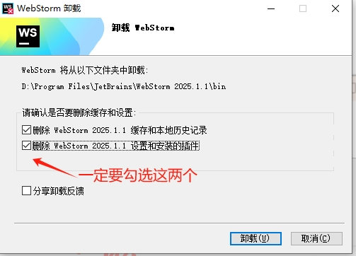 破解教程2