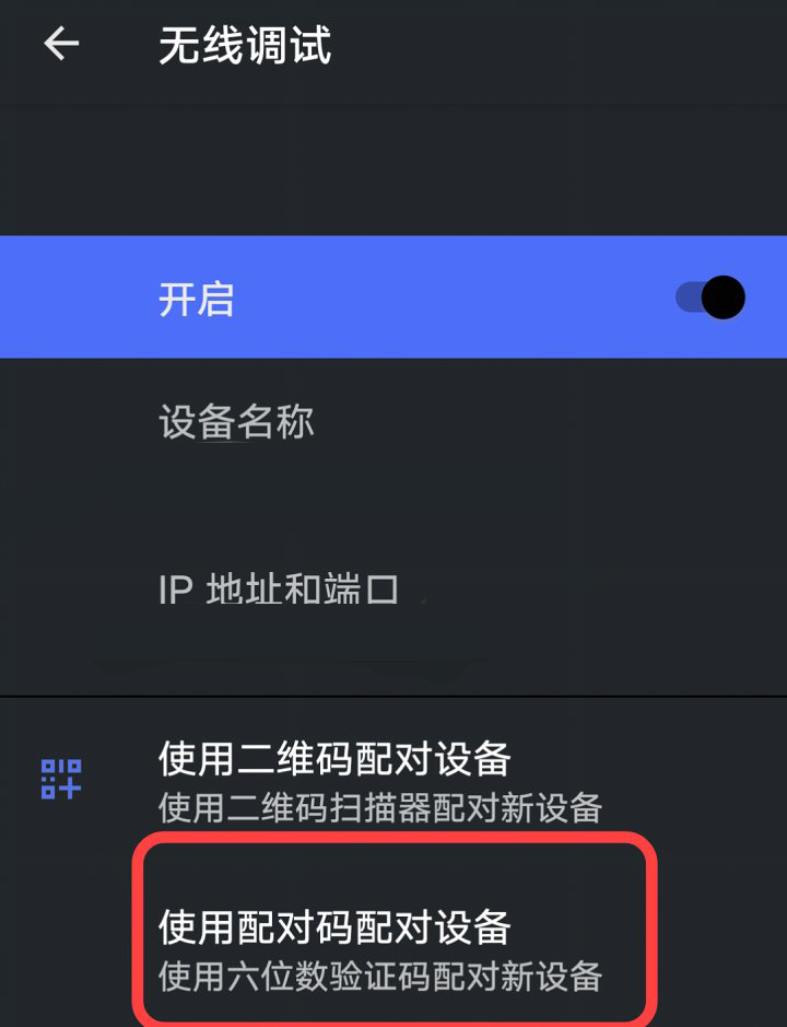 怎么激活截图8