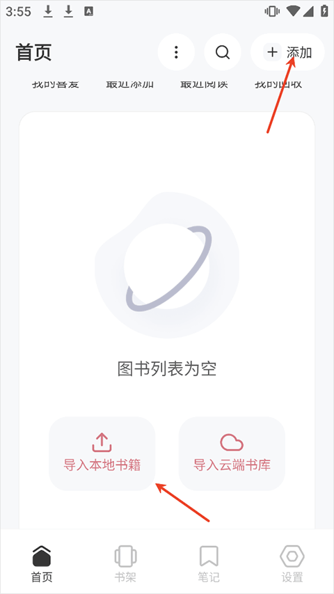 导入教程1