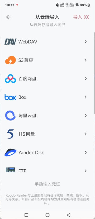 同步设置2