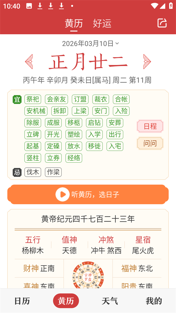 板块介绍截图2
