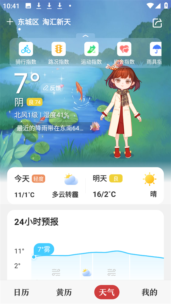 板块介绍截图3