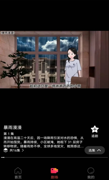 使用教程截图2