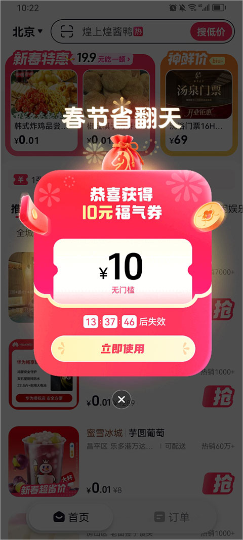 使用简介截图1