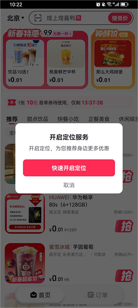 使用简介截图2