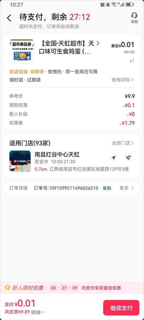 使用简介截图4