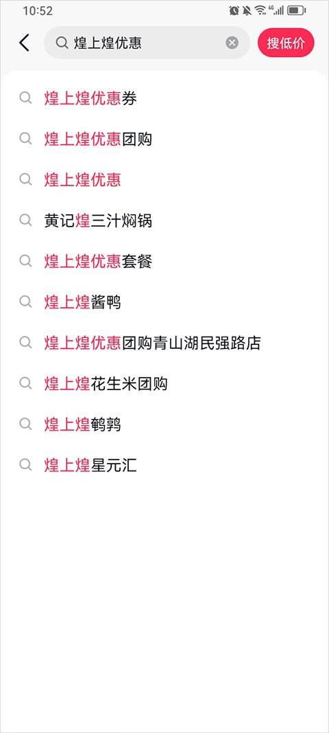 优惠券领取方式截图4