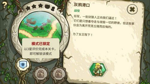 新手攻略截图1