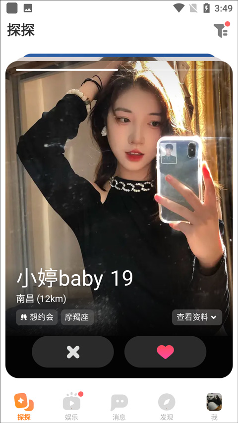怎么拍一拍截图1