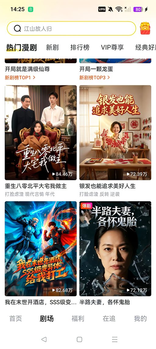 使用教程截图1
