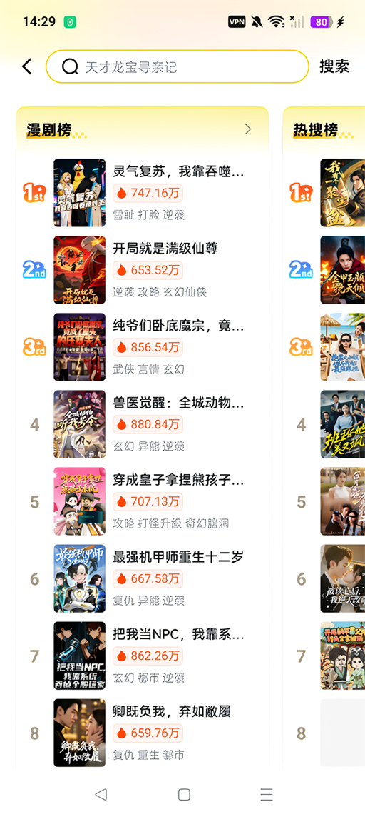使用教程截图2