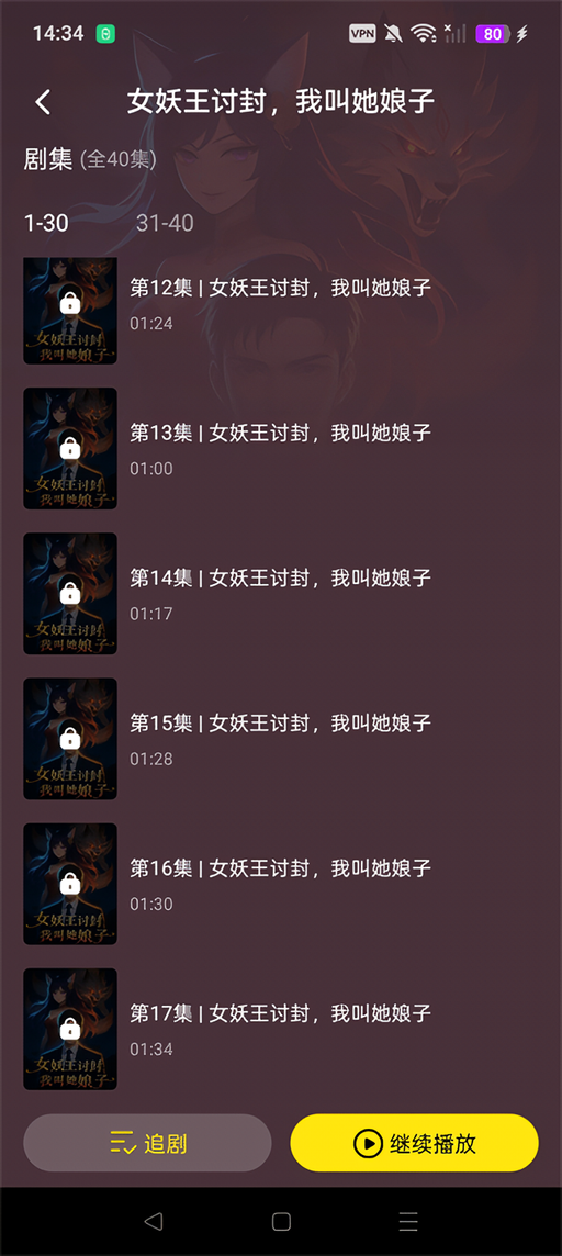 使用教程截图5