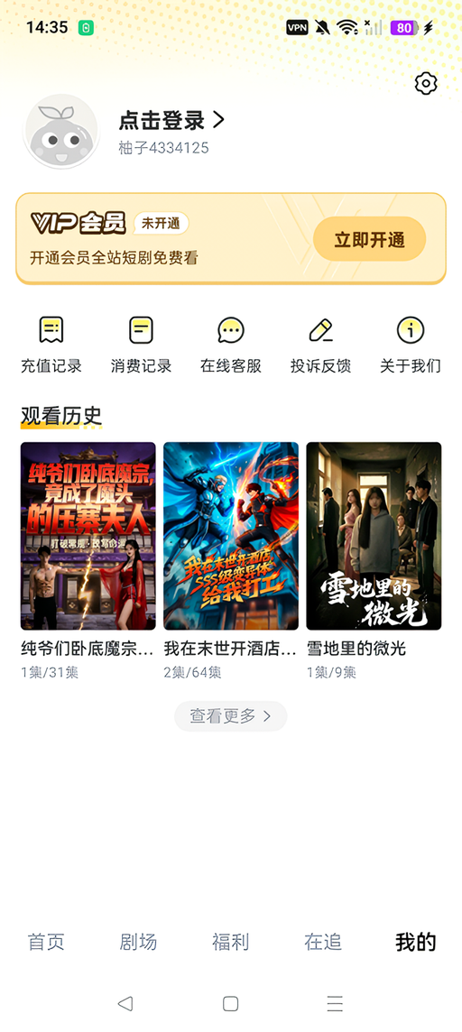 使用教程截图6