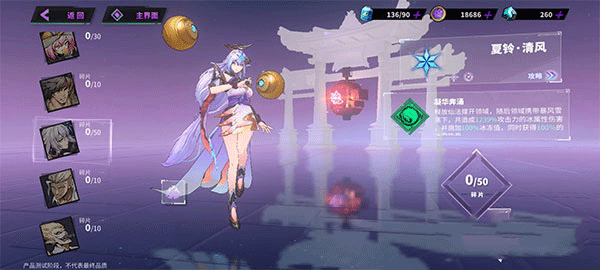 夏玲