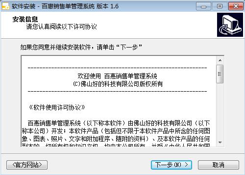 安装教程截图1