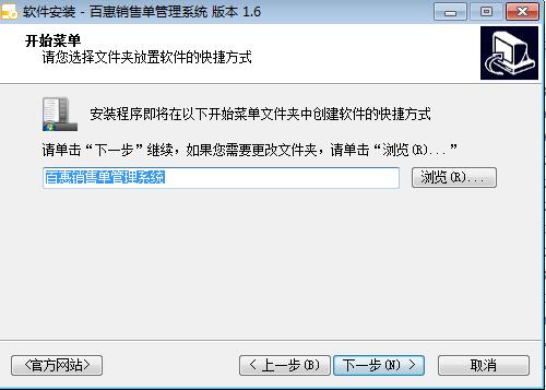 安装教程截图3