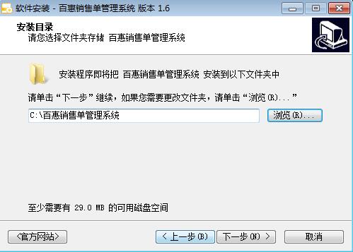 安装教程截图2