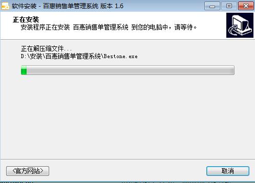安装教程截图6