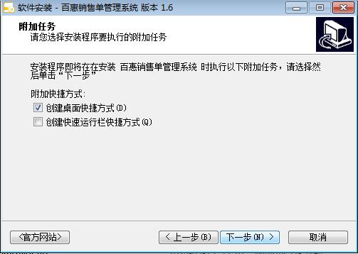 安装教程截图4