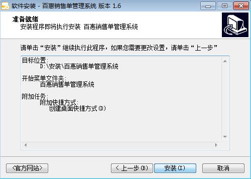 安装教程截图5