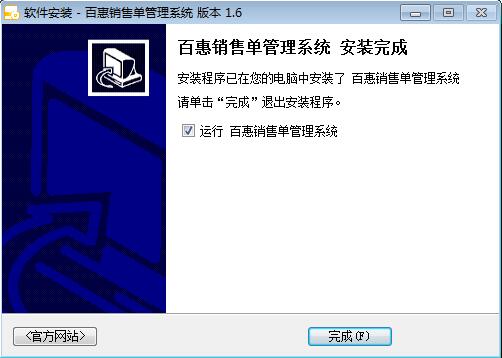安装教程截图7
