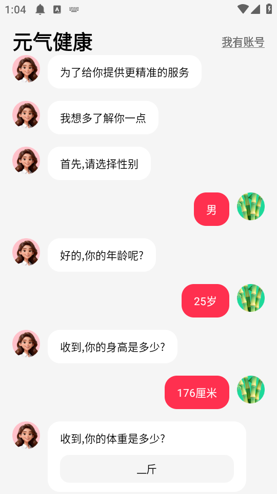 使用教程截图1