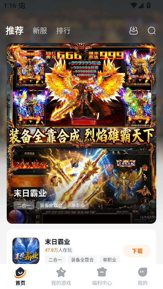 使用教程截图1