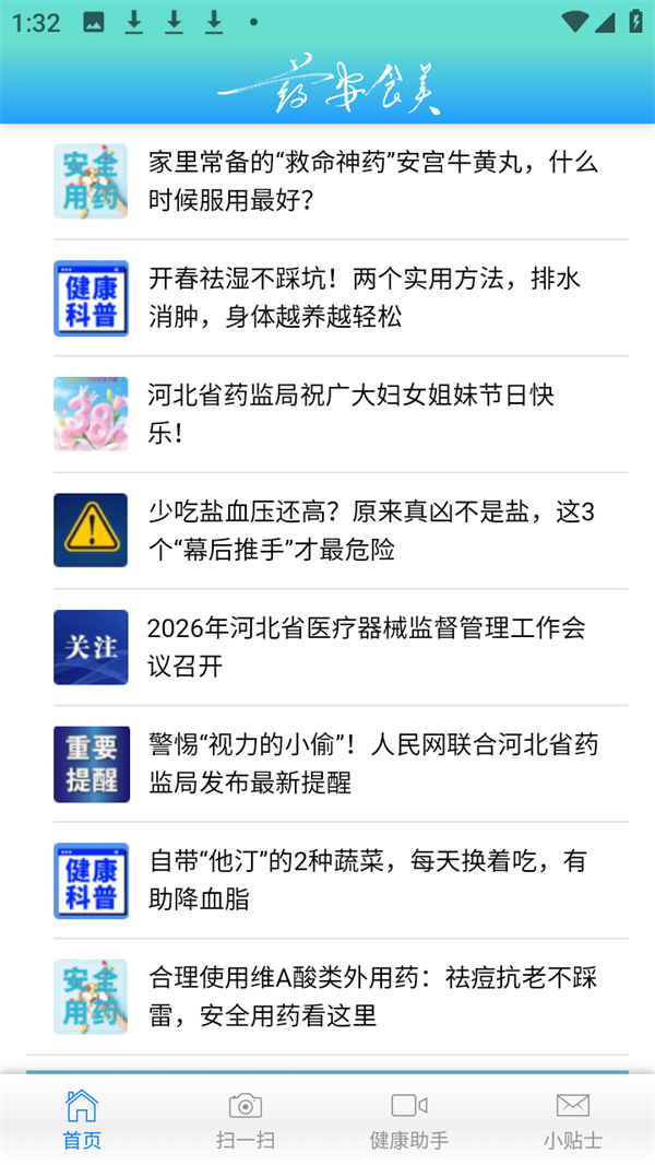 使用教程截图4