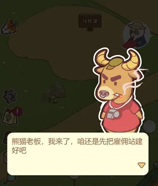 怎么解锁人物截图5
